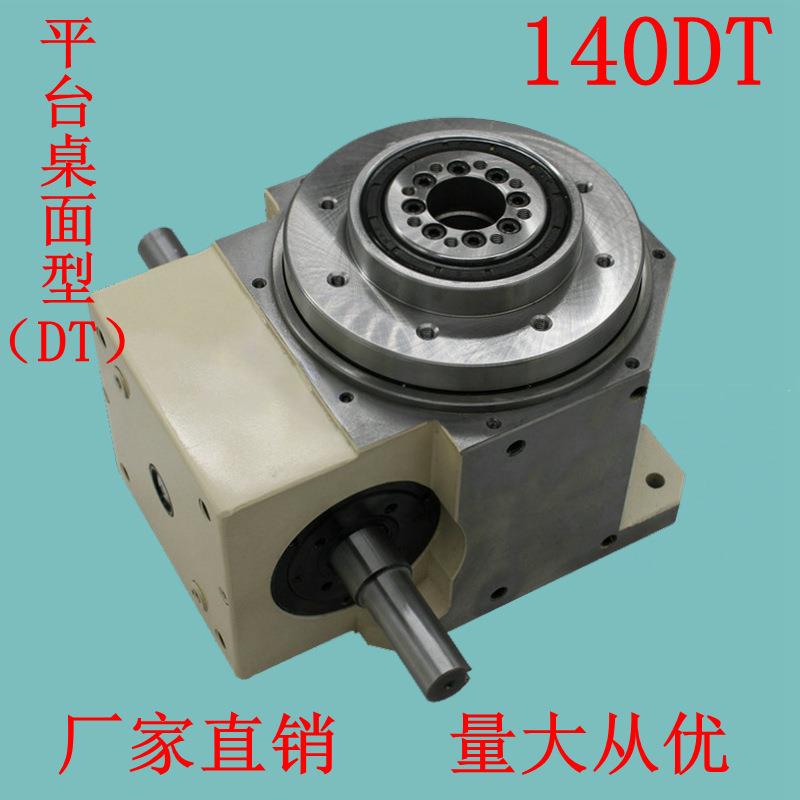 凸轮分割器180D-T面加长中空平台桌面型4工位现货