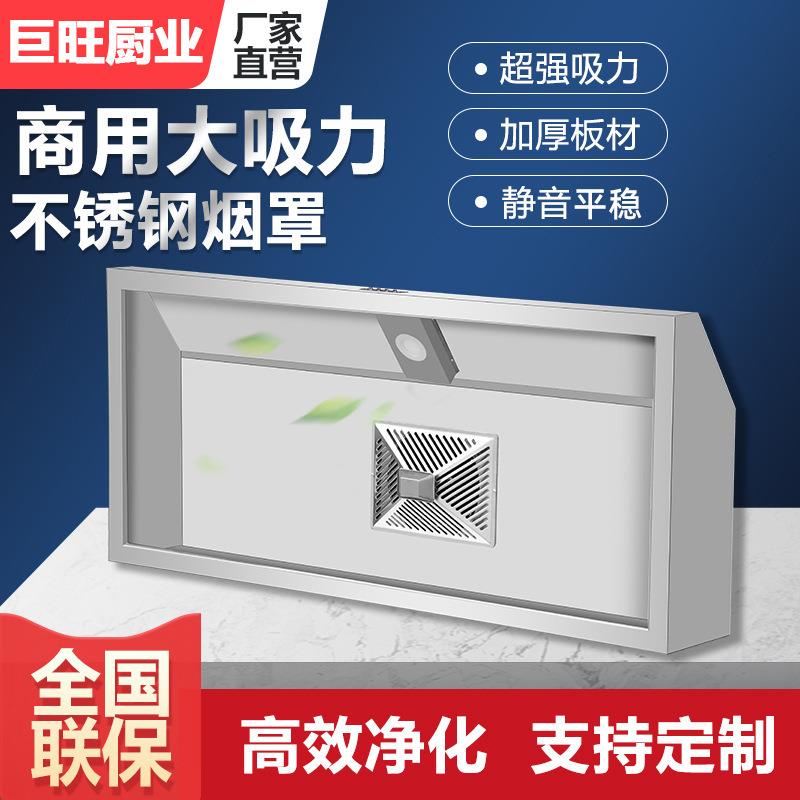 厂家供不锈钢排吸烟罩饭店厨房油烟除油净化器简易小型抽油烟机