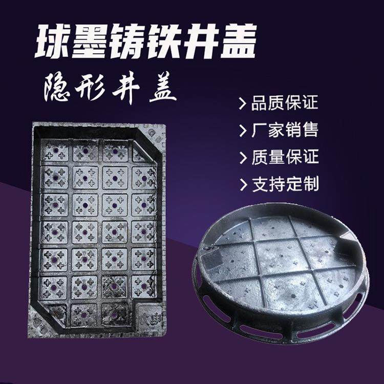 厂家圆形铺装隐形检查井现货多发货快球墨铸铁覆膜砂下沉式井盖