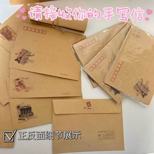 复古信封标准B6牛皮纸明信片