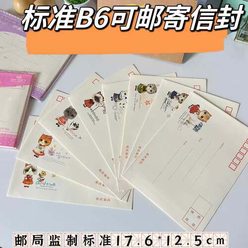标准B6复古牛皮纸信封贺卡情书