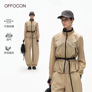 【轻量防护】OFFOOON 新款2025早秋薄外套透气皮肤衣 女款