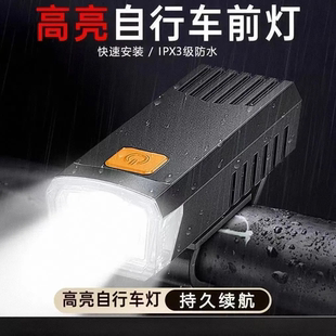 自行车夜骑前灯强光可充电充电骑行山地防水超亮手电筒超长车灯tu