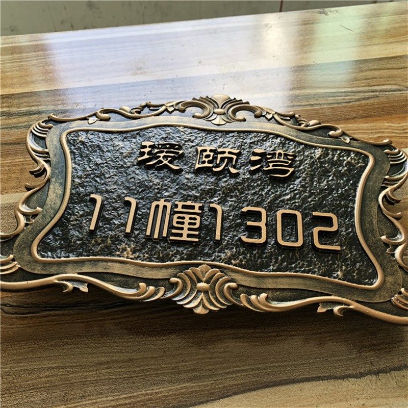别墅门牌欧式复古 私人订制创意仿古铜门牌号定做 包邮高档提示牌