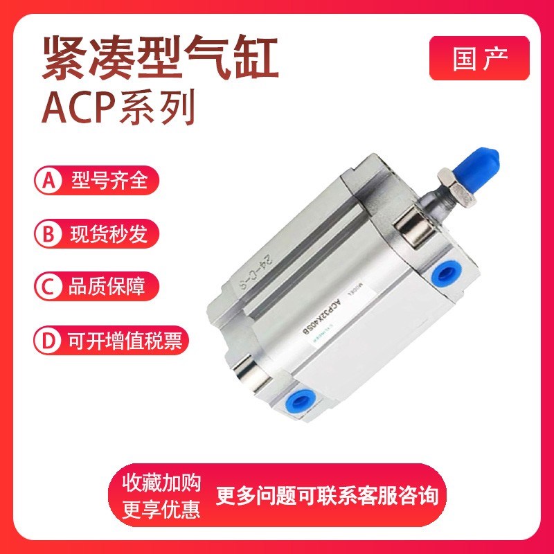 亚德客紧凑型气缸ACP50/63/80-5/10/15/20/25/30/40/50/75/100-S