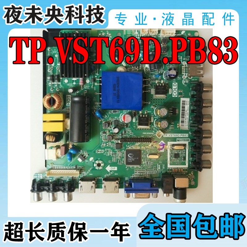 原装先锋 LED39B350 40B900 42B900 43B550 主板 TPVST69DPB83