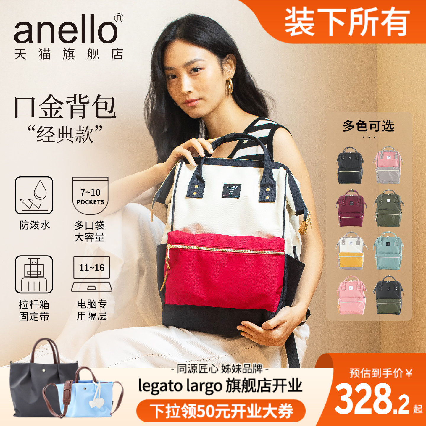 爆款anello旗舰店日本离家出走男女防泼水双肩旅行包防盗电脑隔层