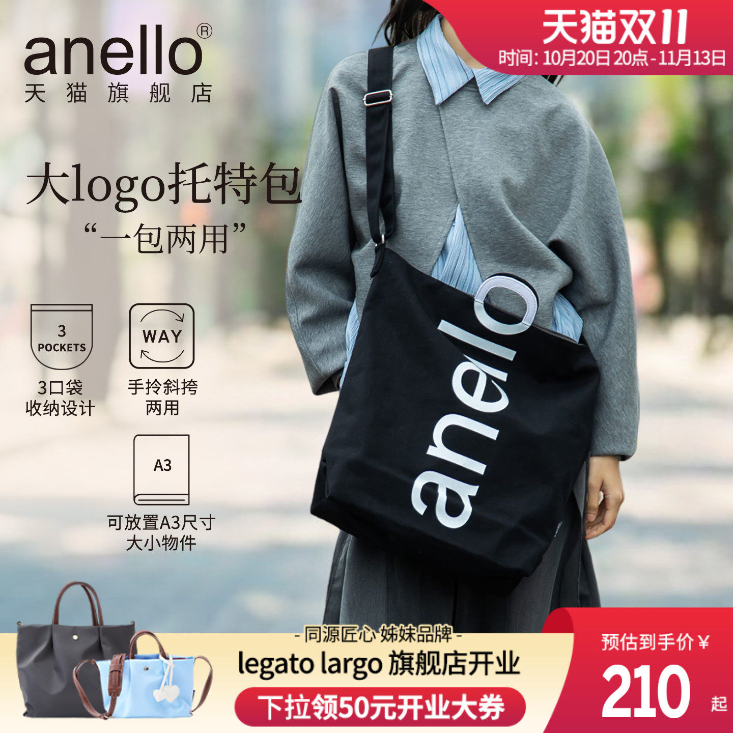 anello旗舰店设计师大LOGO单肩手提包女帆布个性斜挎包文艺街拍风