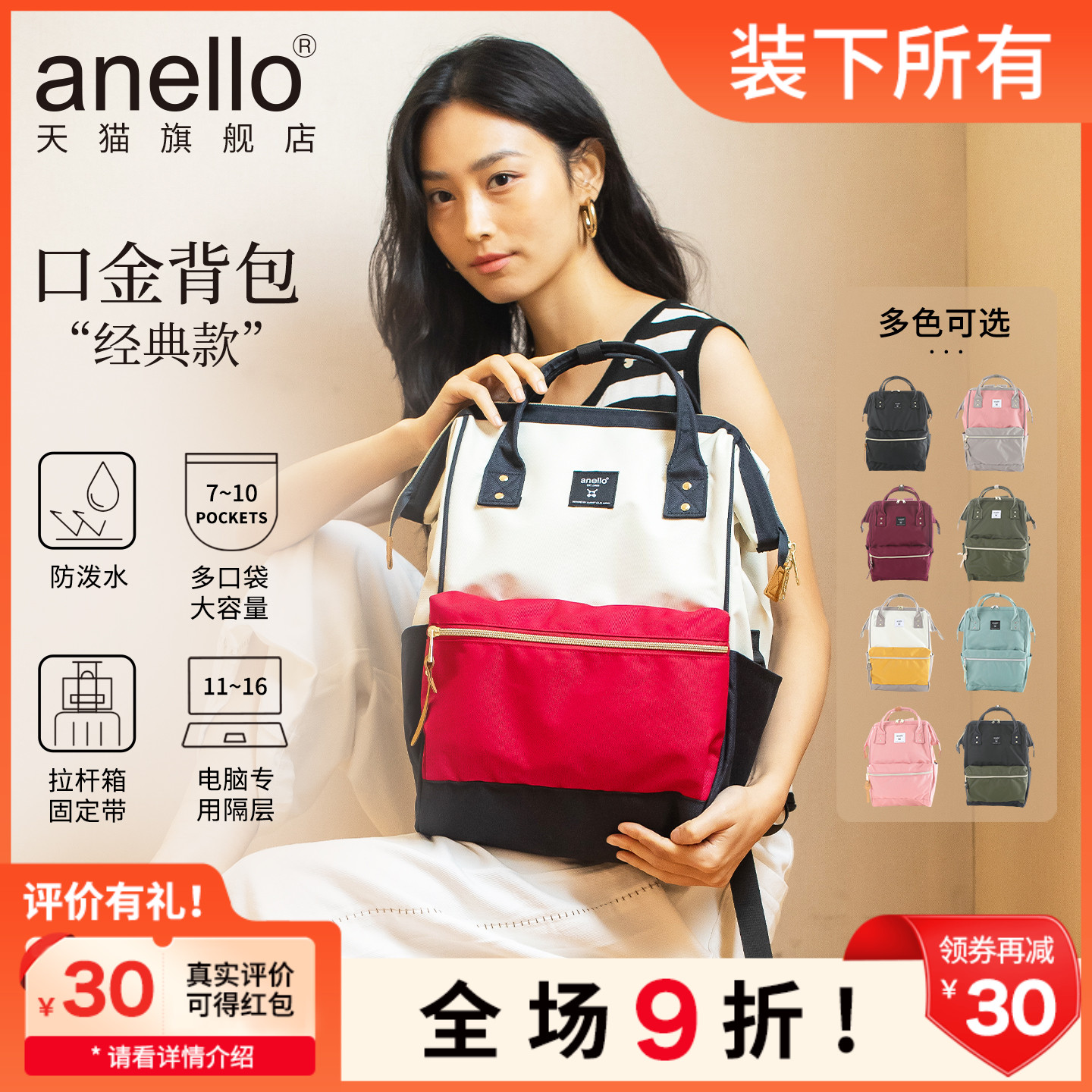 anello电脑隔层双肩背包