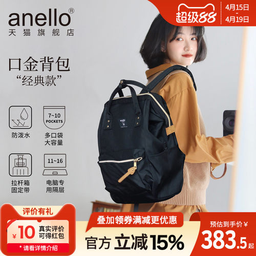anello电脑隔层双肩背包
