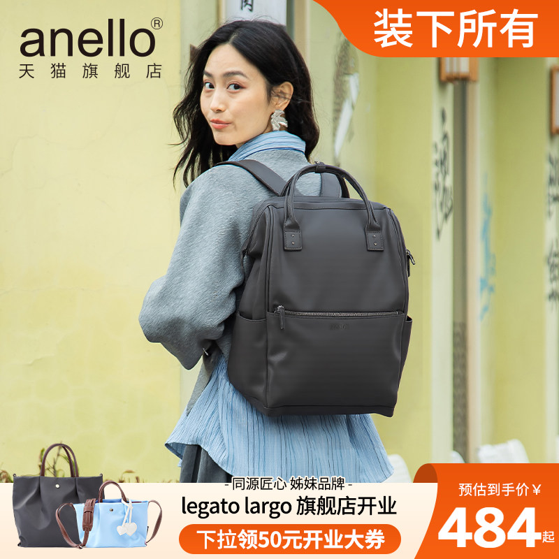 anello旗舰店日本PU男女防泼水双肩包防盗升级版离家出走包通勤