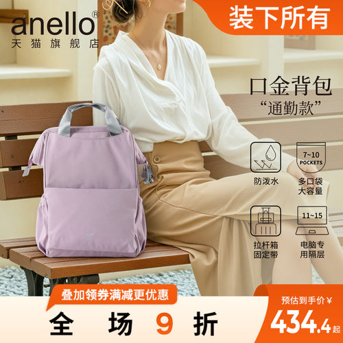 anello旗舰店日本双肩包通勤包女防水轻便背包时尚潮流学生书包