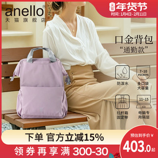 anello旗舰店日本双肩包通勤包女防水轻便背包时尚潮流学生书包
