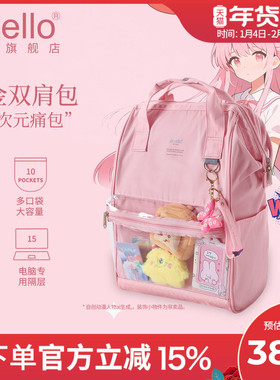 anello旗舰店痛包双肩包口金包马卡龙色系DIY二次元男女潮流ins风