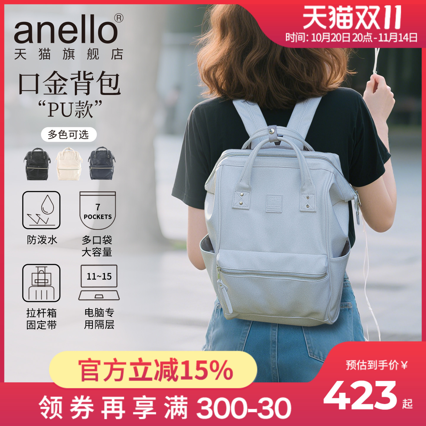 anello旗舰店日本双肩背包男女出游书包PU防泼水大容量电脑隔层