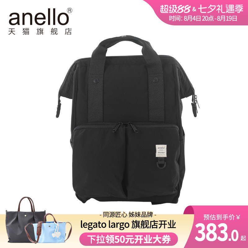 anello旗舰店通勤出行时尚男女电脑隔层双肩包轻量旅行背包书包