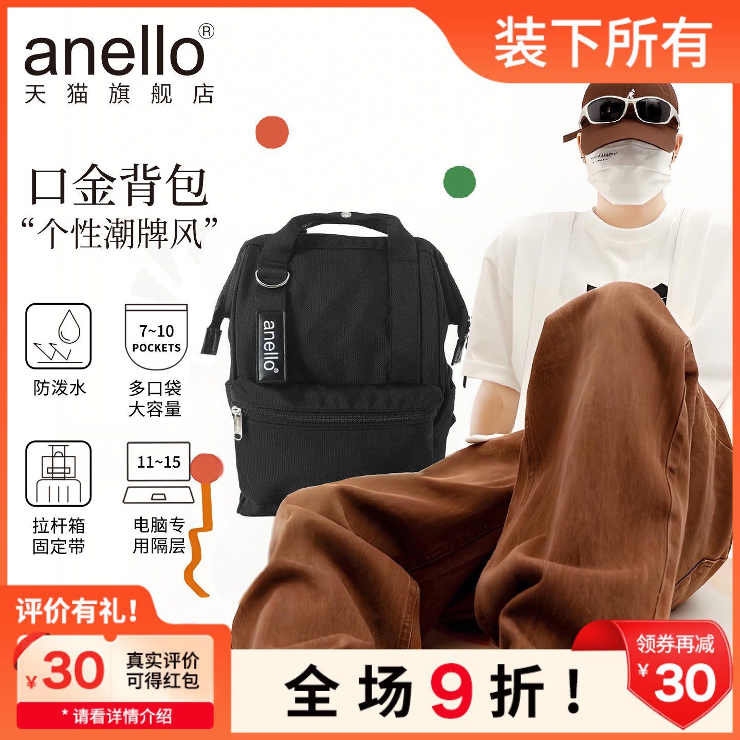 新款anello大口袋防泼水双肩包