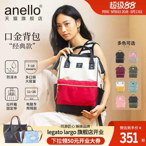 anello电脑隔层双肩背包