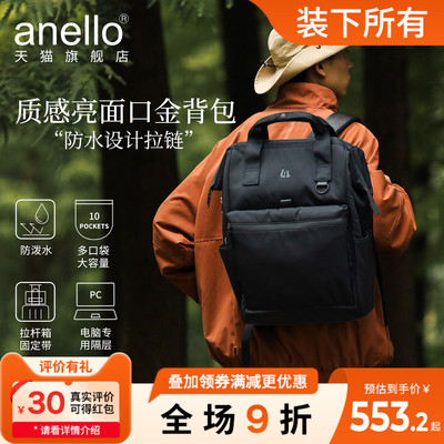 anello旗舰店日本男女双肩背包防泼水书包旅行包防盗升级电脑隔层