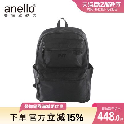 新品anello旗舰店个性FIT时尚轻薄男女运动大容量休闲双肩包