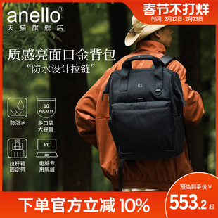 anello旗舰店日本男女双肩背包防泼水书包旅行包防盗升级电脑隔层