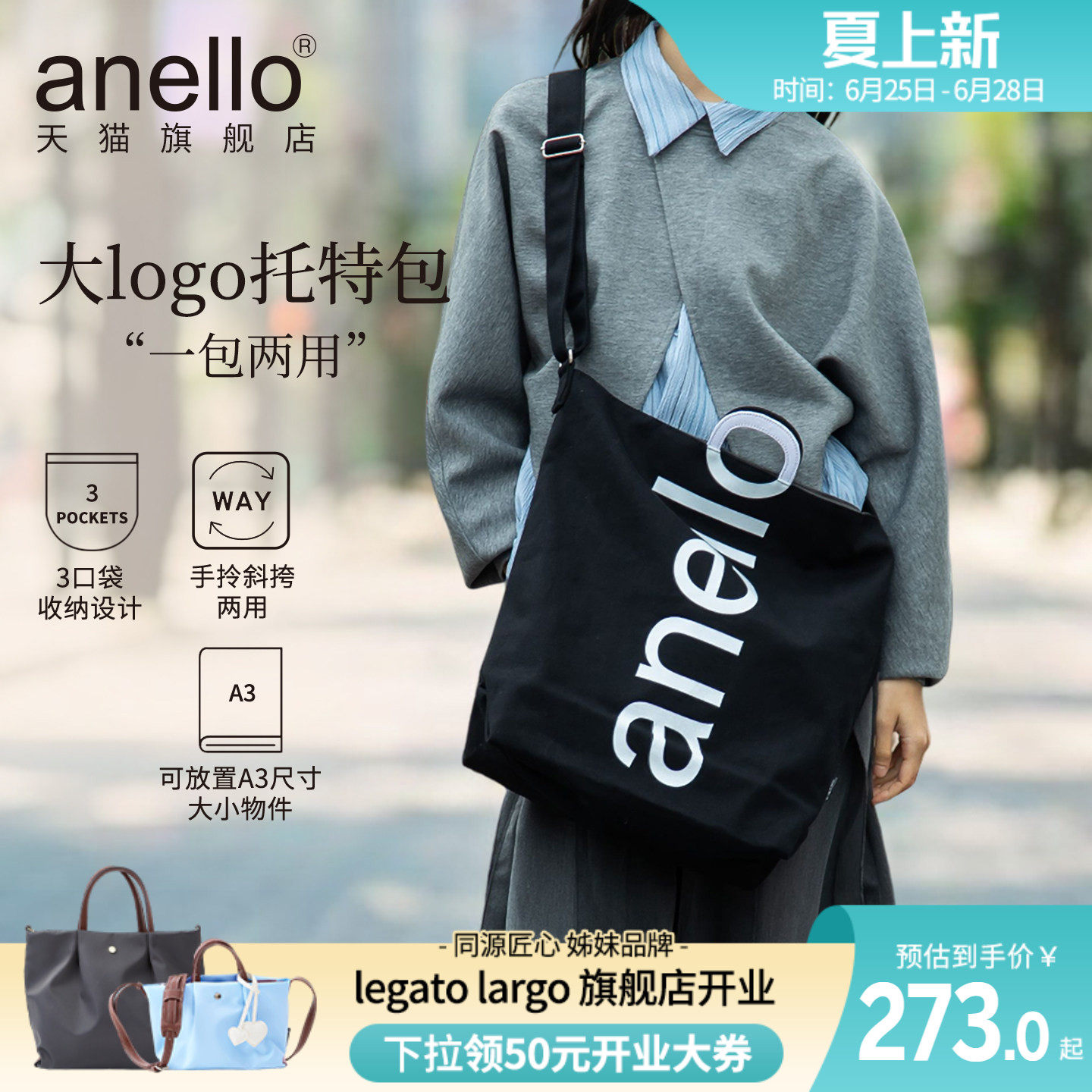 大LOGO女士斜挎手提帆布