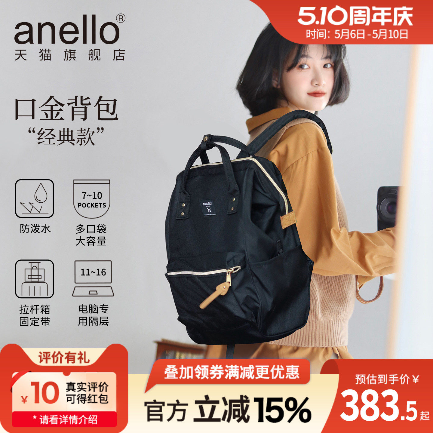 推荐款-anello旗舰店日本时尚男女防泼水双肩旅行包电脑隔层潮流