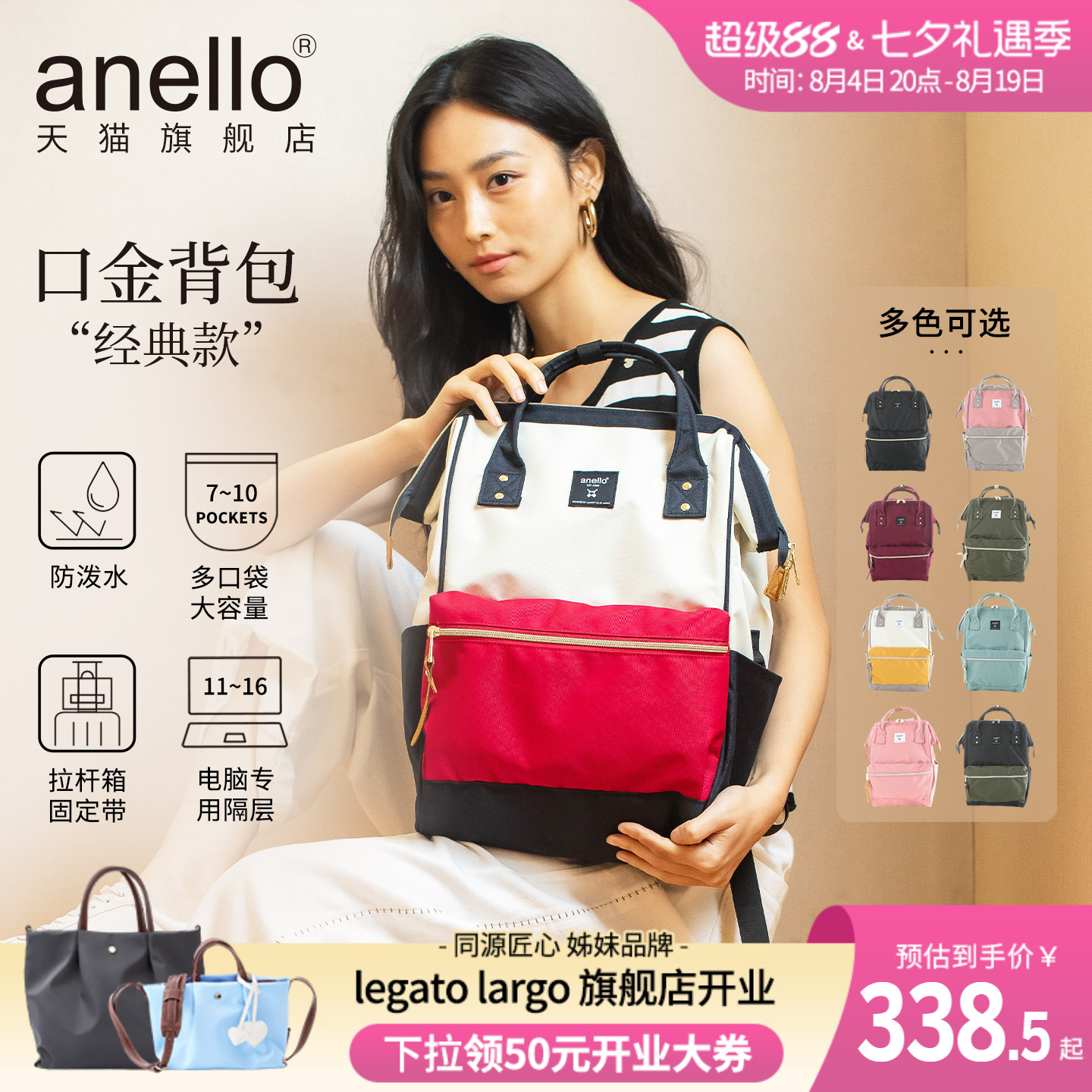 anello电脑隔层双肩背包