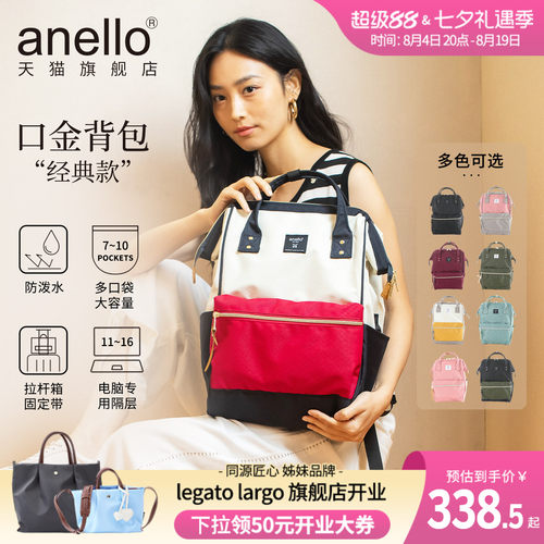anello电脑隔层双肩背包