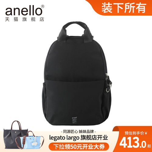 anello旗舰店新款日本双肩包通勤包女防水轻便时尚潮流学生背包