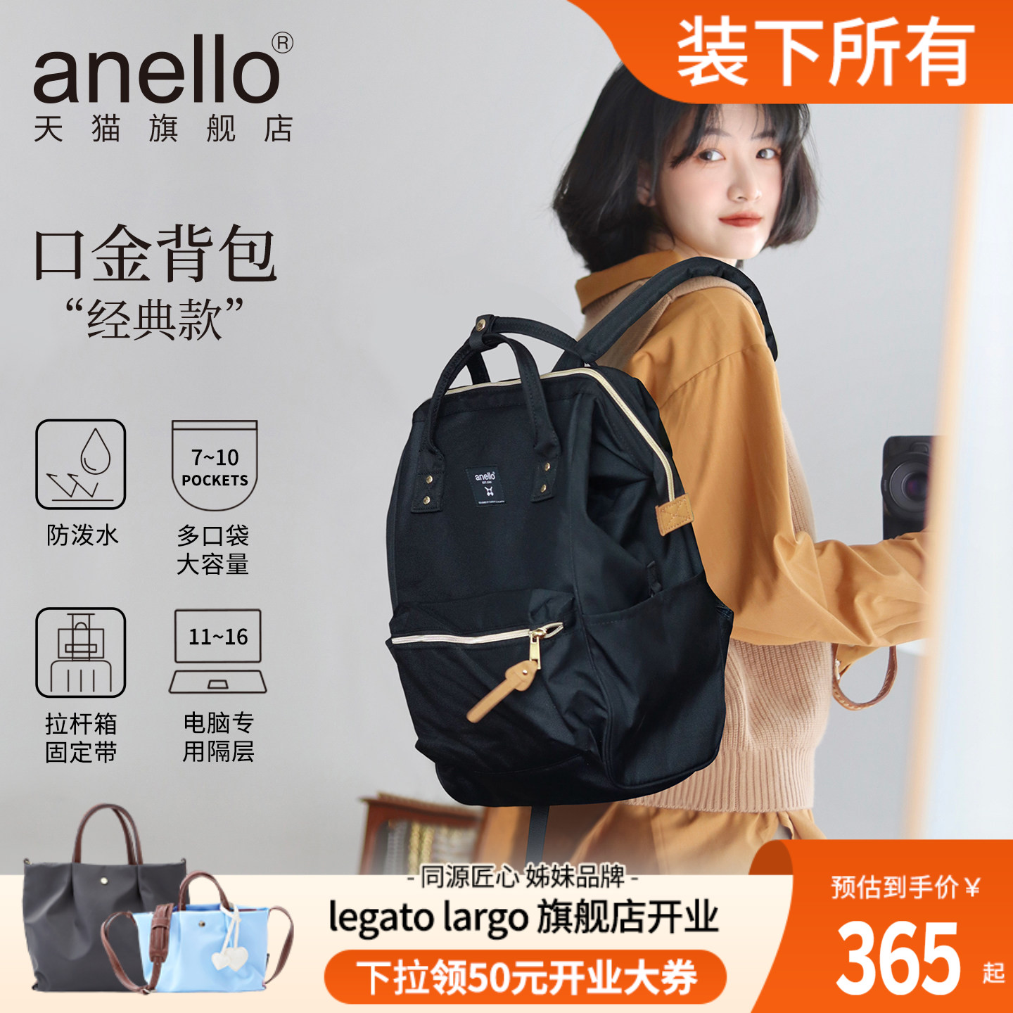 anello电脑隔层双肩背包