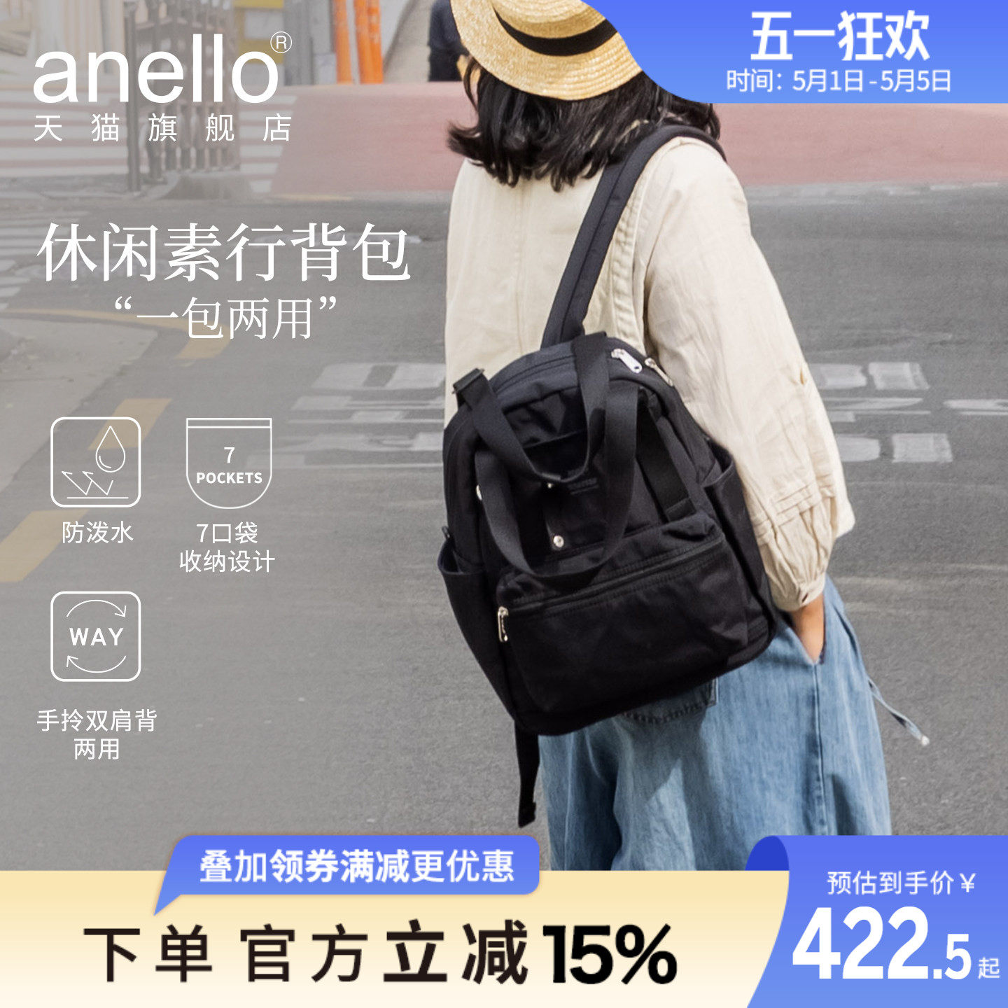 anello旗舰店日本男女背包大学生书包轻量防泼水通勤出差旅行包