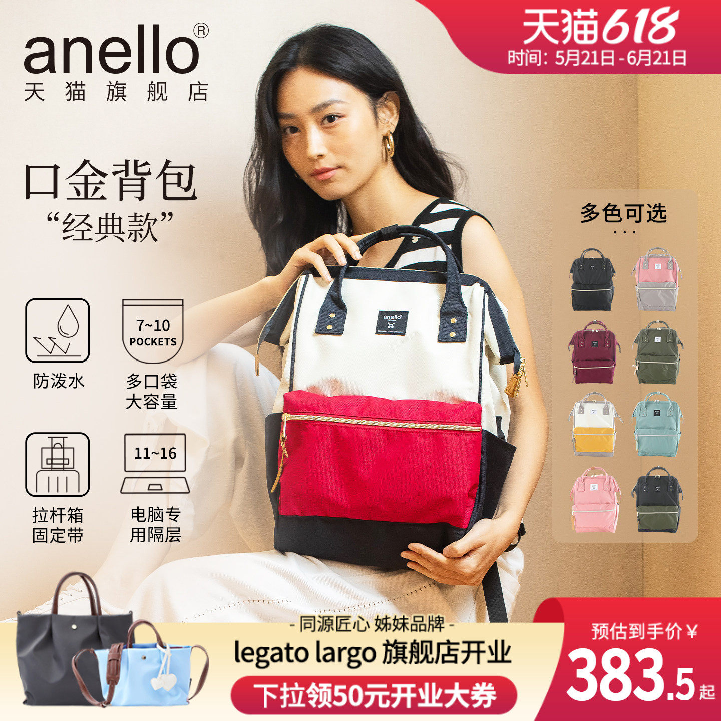 爆款anello旗舰店日本离家出走男女防泼水双肩旅行包防盗电脑隔层