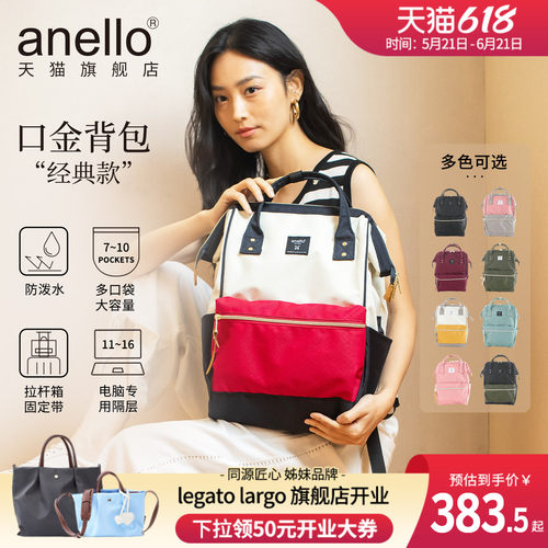 anello电脑隔层双肩背包