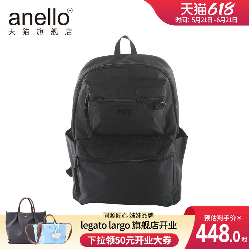 新品anello旗舰店个性FIT时尚轻薄男女运动大容量休闲双肩包