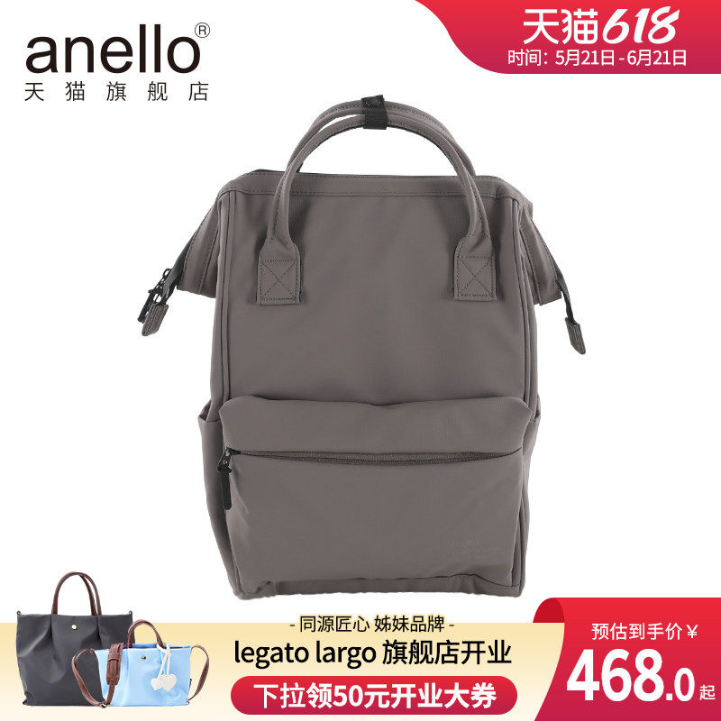 新品anello旗舰店日本潮流大拉口设计防泼水双肩旅行包电脑隔层