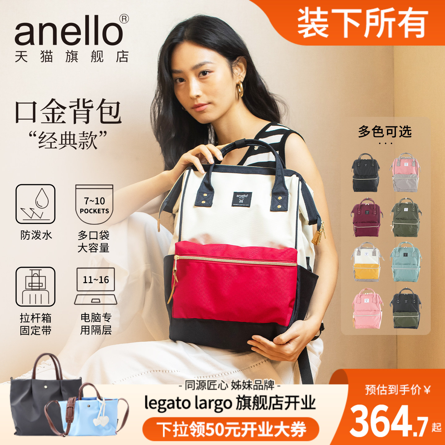 anello电脑隔层双肩背包
