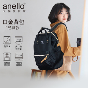 推荐款-anello旗舰店日本时尚男女防泼水双肩旅行包电脑隔层潮流