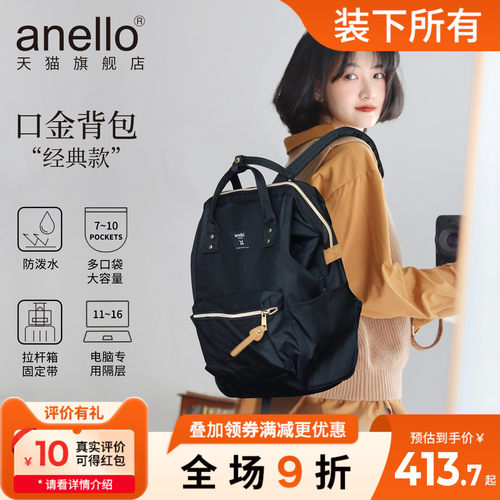 anello电脑隔层双肩背包