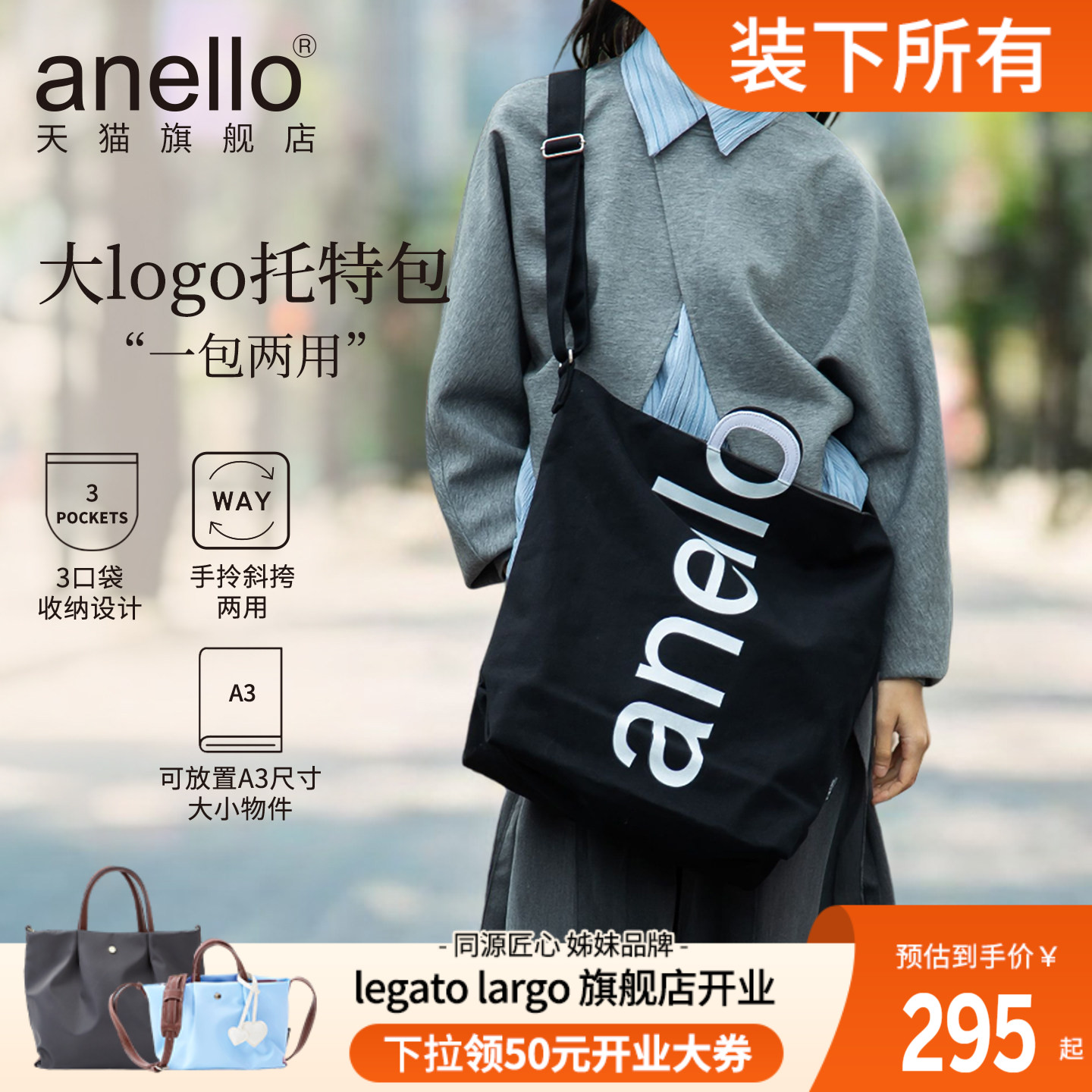 大LOGO女士斜挎手提帆布