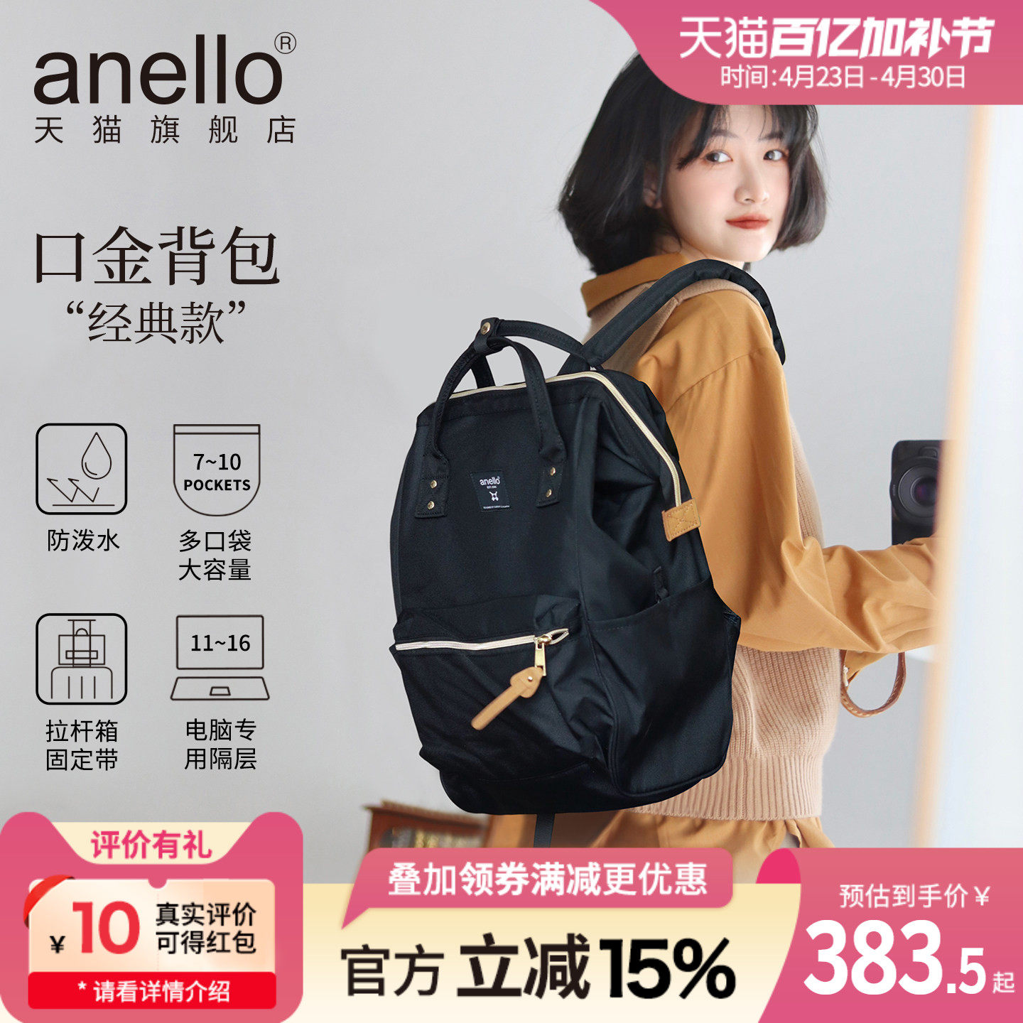 推荐款-anello旗舰店日本时尚男女防泼水双肩旅行包电脑隔层潮流