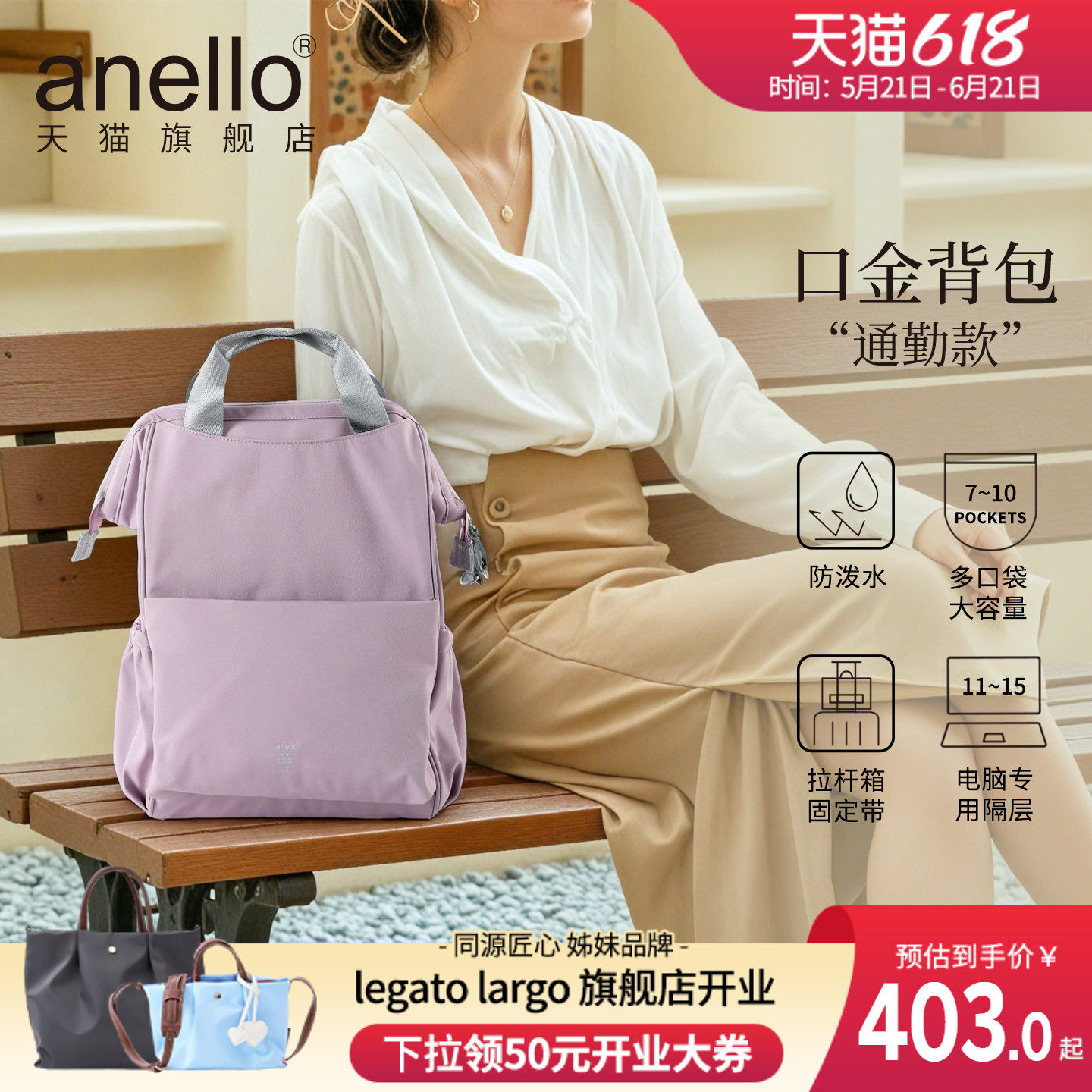 anello旗舰店日本双肩包通勤包女防水轻便背包时尚潮流学生书包