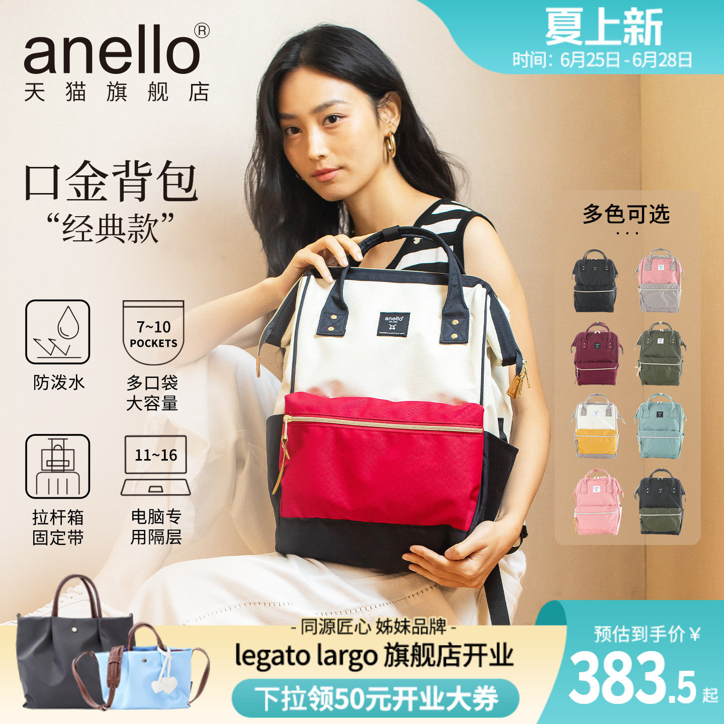 anello电脑隔层双肩背包