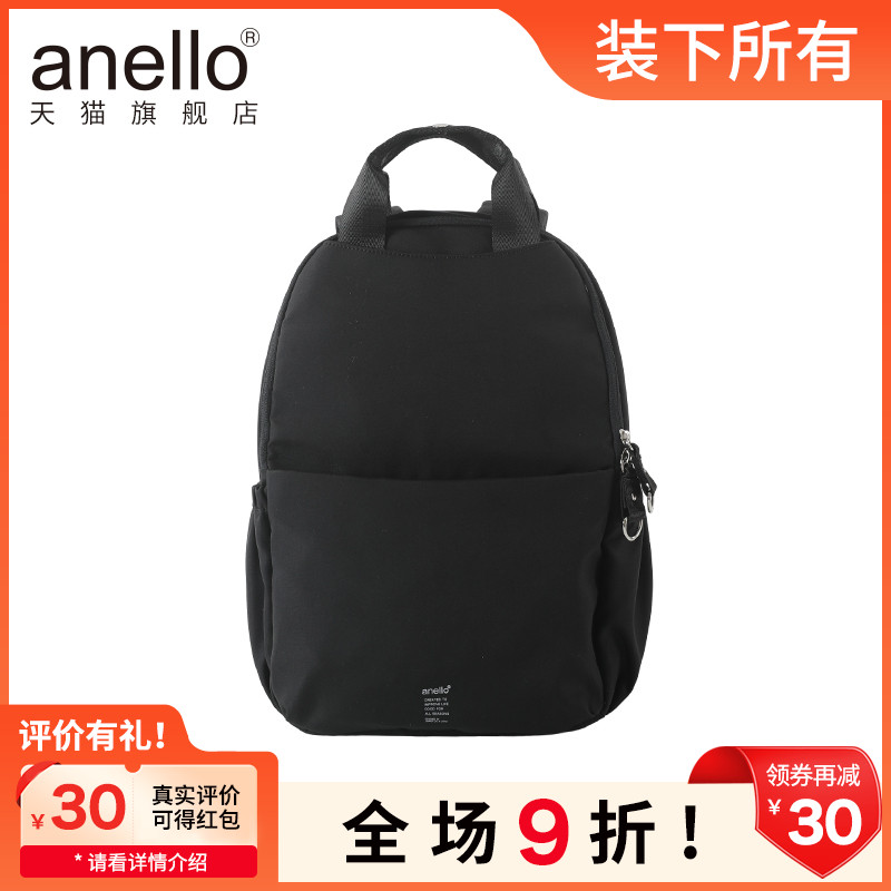 anello旗舰店日本双肩包通勤包女防水轻便背包时尚潮流学生书包