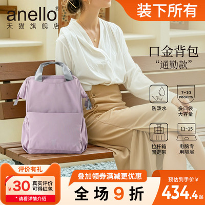 anello旗舰店日本双肩包通勤包女防水轻便背包时尚潮流学生书包