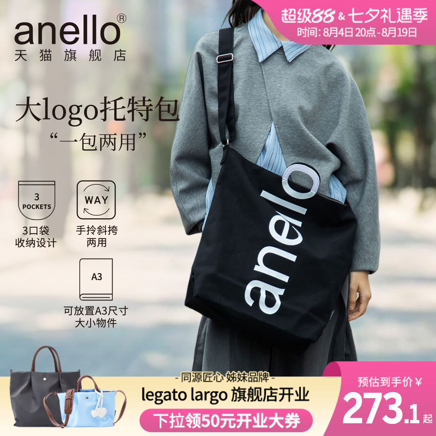 大LOGO女士斜挎手提帆布