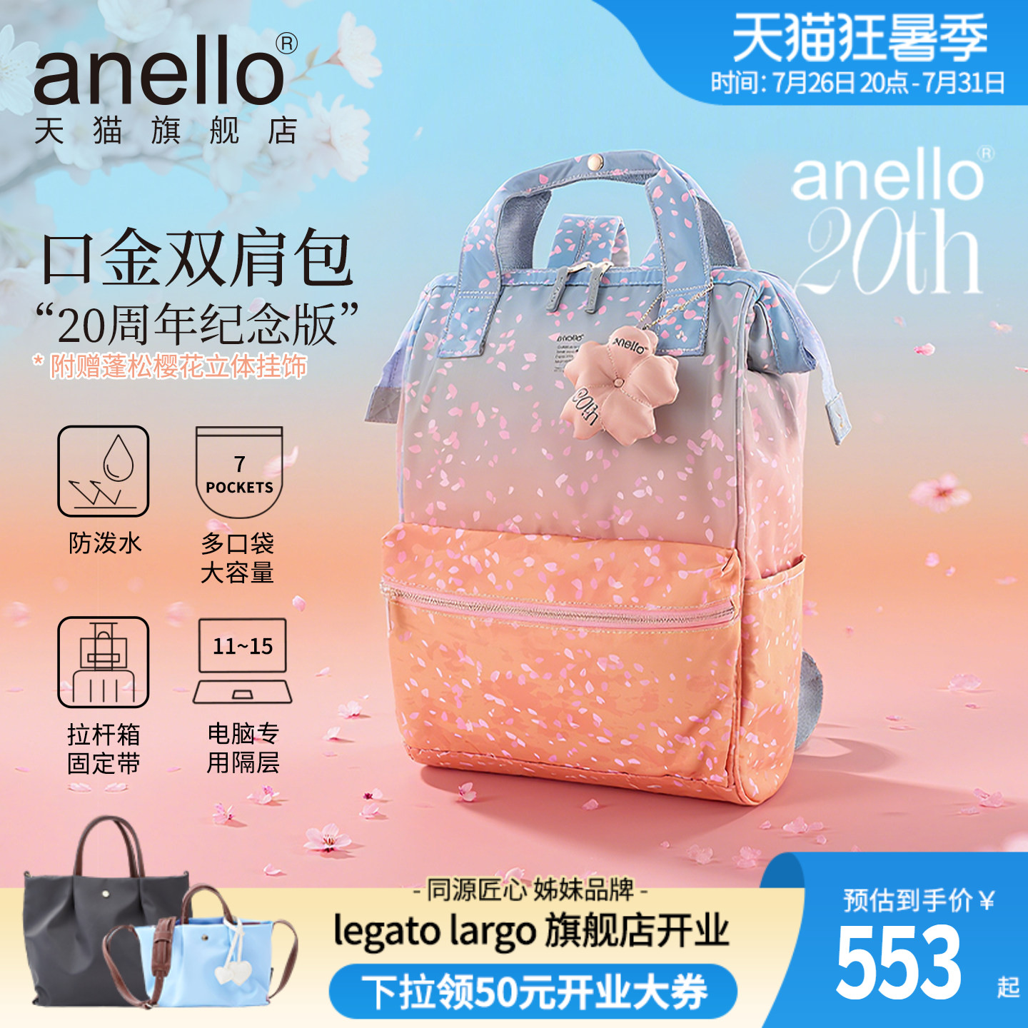 限量背包防盗升级离家出走包