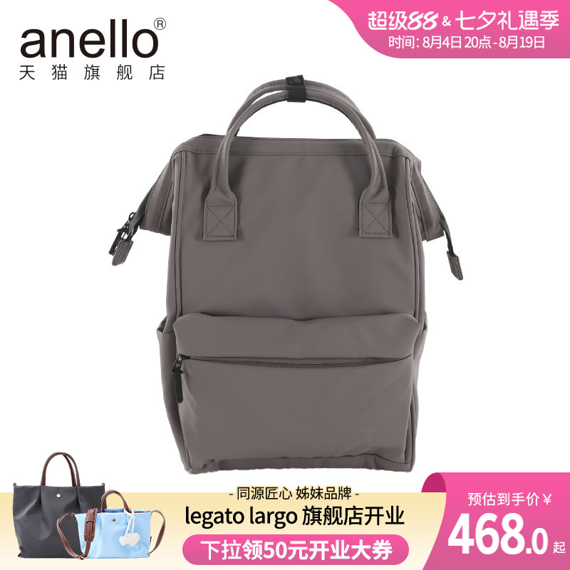 anello旗舰店日本离家出走包口金包防泼水双肩背包旅行包电脑隔层