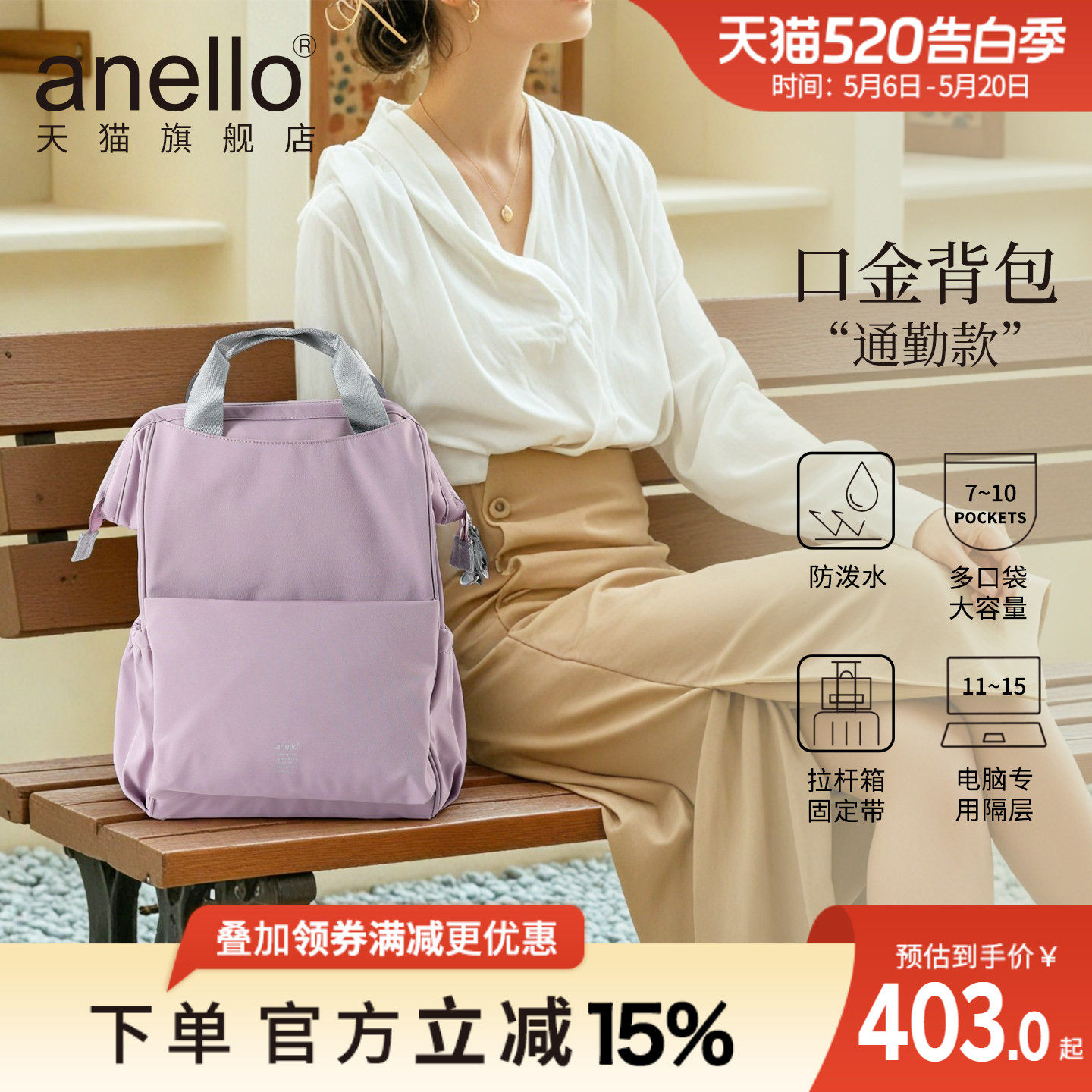 anello旗舰店日本双肩包通勤包女防水轻便背包时尚潮流学生书包