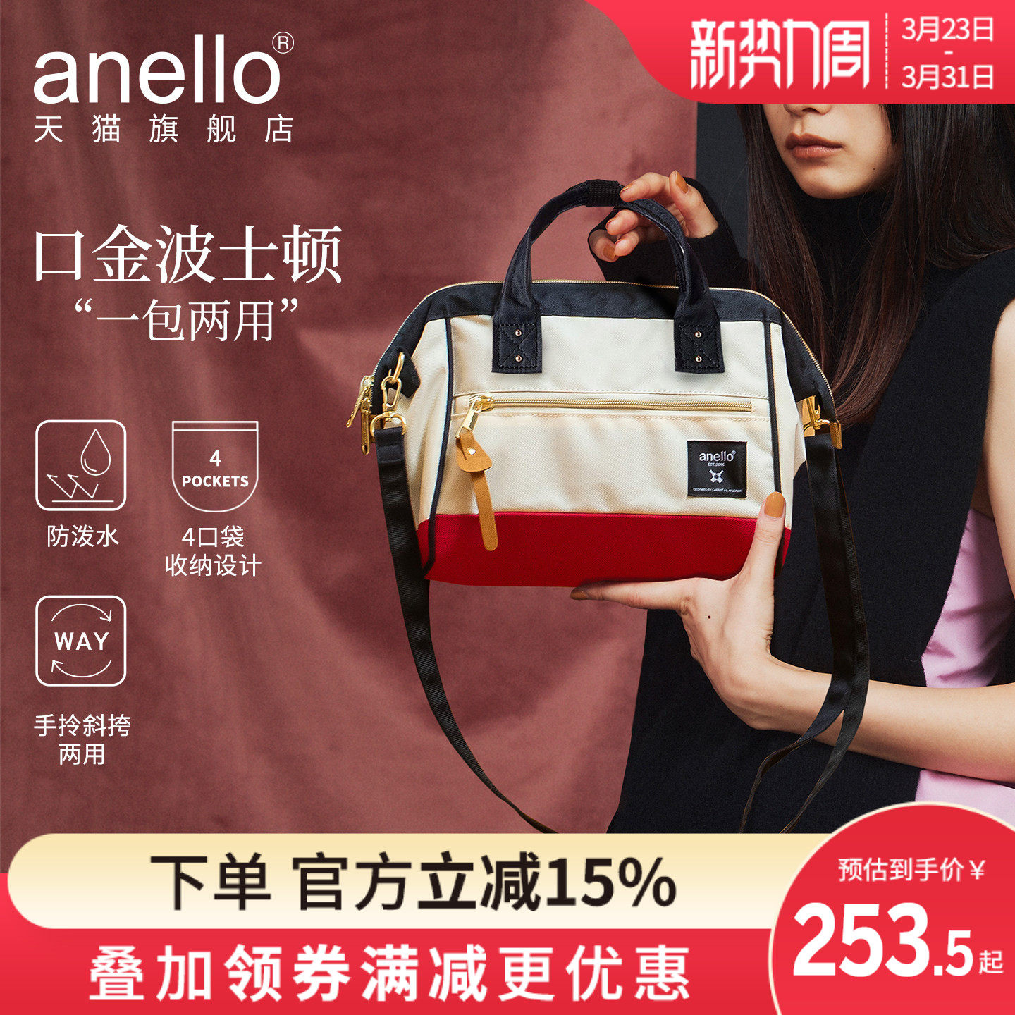 anello旗舰店日本小号单肩女款出行斜挎包波士顿包轻便两用斜挎包